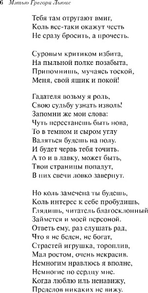 Изображение товара Книга Эксмо Монах, мягкая обложка (Льюис Мэтью Грегори)