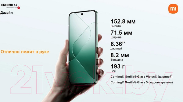 Изображение товара Смартфон Xiaomi 14 12GB/512GB (зеленый)