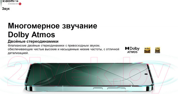 Изображение товара Смартфон Xiaomi 14 12GB/512GB (зеленый)