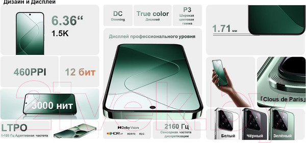 Изображение товара Смартфон Xiaomi 14 12GB/512GB (зеленый)