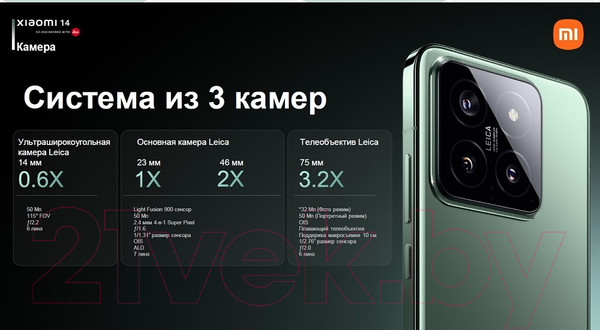 Изображение товара Смартфон Xiaomi 14 12GB/512GB (зеленый)