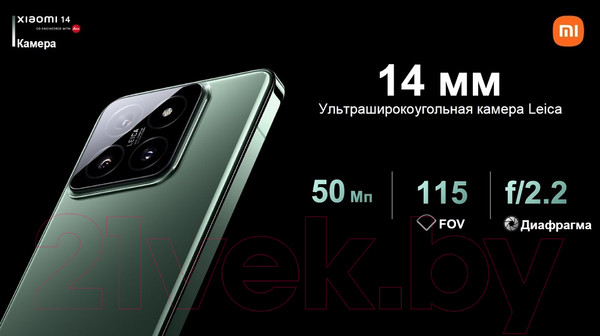 Изображение товара Смартфон Xiaomi 14 12GB/512GB (зеленый)