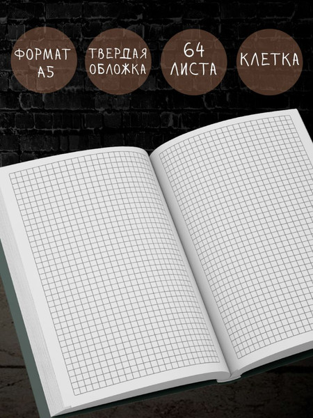 Изображение товара Блокнот Эксмо Сильный всегда остается сильным / 9785041977856