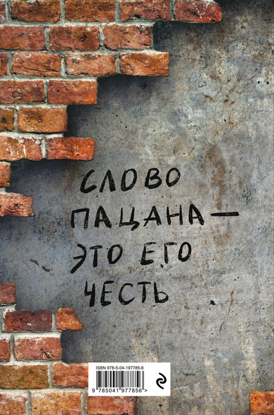 Изображение товара Блокнот Эксмо Сильный всегда остается сильным / 9785041977856