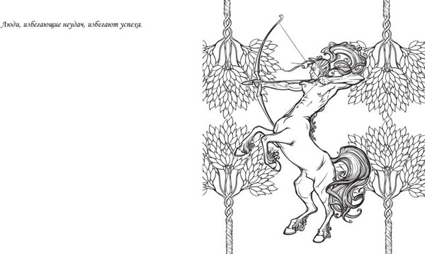 Изображение товара Раскраска-антистресс Эксмо Magic Art. Волшебные и опасные / 9785041938505