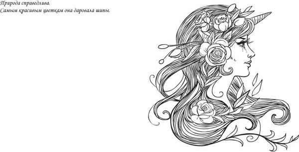 Изображение товара Раскраска-антистресс Эксмо Magic Art. Феи таинственного сада / 9785041938413