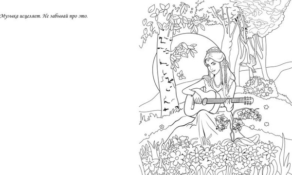 Изображение товара Раскраска-антистресс Эксмо Magic Art. Феи таинственного сада / 9785041938413