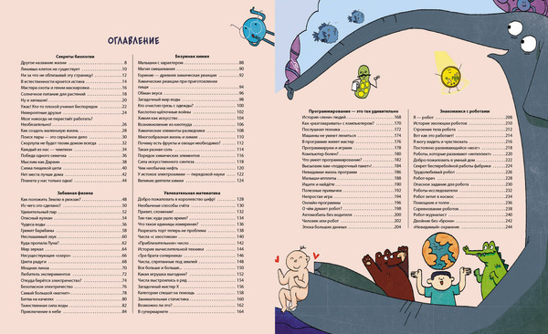 Изображение товара Энциклопедия Эксмо Я отличник. Просто о непростых школьных предметах