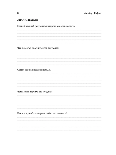 Изображение товара Еженедельник Бомбора Ныть или жить / 9785041953263 (Сафин А.Р.)