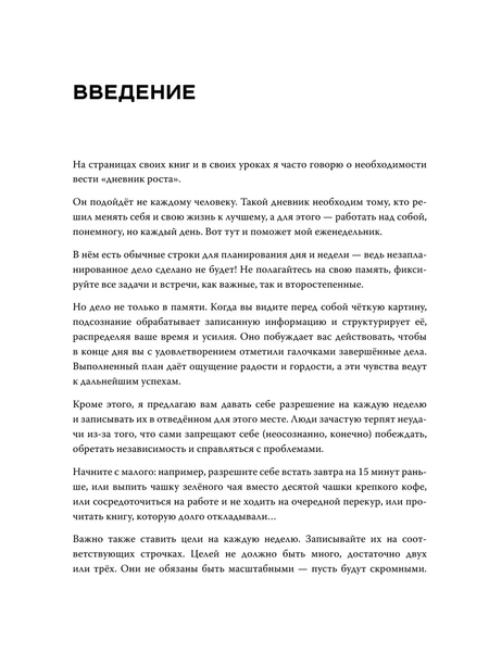 Изображение товара Еженедельник Бомбора Ныть или жить / 9785041953263 (Сафин А.Р.)