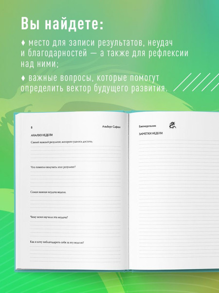 Изображение товара Еженедельник Бомбора Ныть или жить / 9785041953263 (Сафин А.Р.)