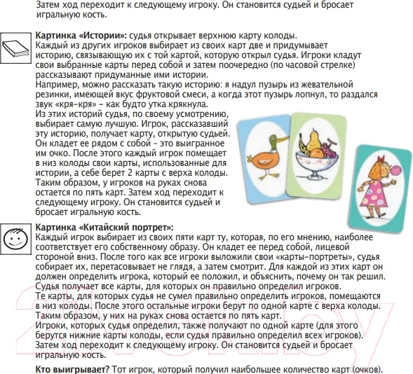 Изображение товара Настольная игра Djeco Бла бла бла / 08462