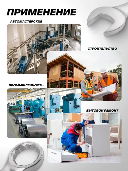 Изображение товара Гаечный ключ Forsage F-75525 (9627)