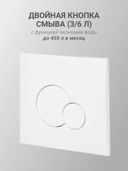 Изображение товара Унитаз подвесной с инсталляцией Santek Пэк Бореаль 1WH302464