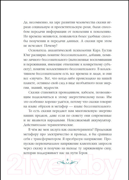 Изображение товара Книга Бомбора Сочини мне счастье / 9785041540302 (Васильева Т.)