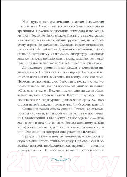 Изображение товара Книга Бомбора Сочини мне счастье / 9785041540302 (Васильева Т.)