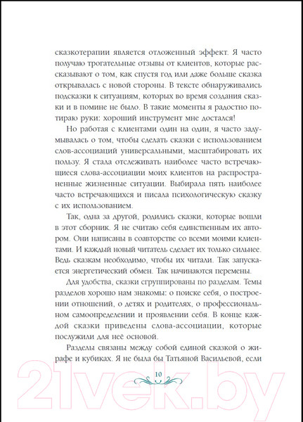 Изображение товара Книга Бомбора Сочини мне счастье / 9785041540302 (Васильева Т.)