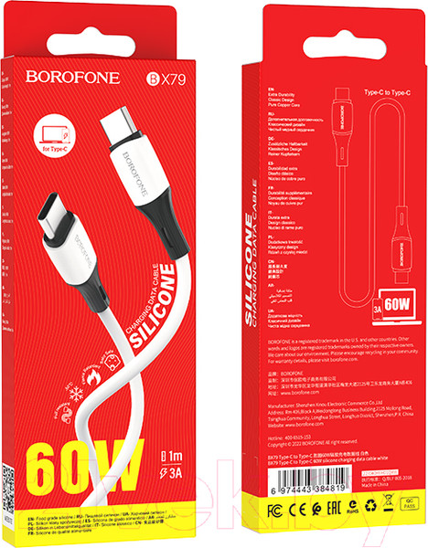 Изображение товара Кабель Borofone BX79 Type-C-Type-C (белый)