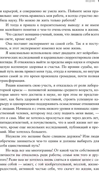 Изображение товара Книга Альпина Странная девочка, которая влюбилась в мозг / 9785961493887 (Сузуки В., Фицпатрик Б.)