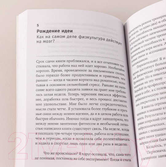 Изображение товара Книга Альпина Странная девочка, которая влюбилась в мозг / 9785961493887 (Сузуки В., Фицпатрик Б.)