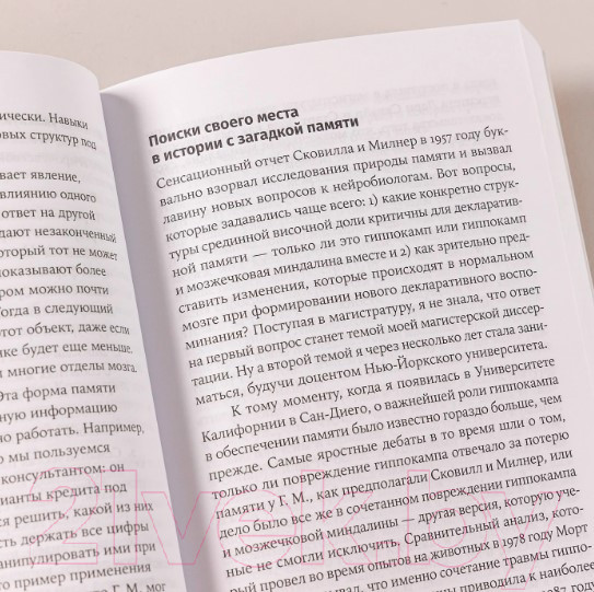Изображение товара Книга Альпина Странная девочка, которая влюбилась в мозг / 9785961493887 (Сузуки В., Фицпатрик Б.)