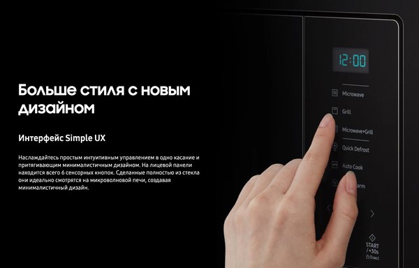 Изображение товара Микроволновая печь Samsung MS23A7118AW/BW