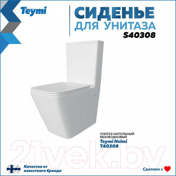 Изображение товара Сиденье для унитаза Teymi S40308