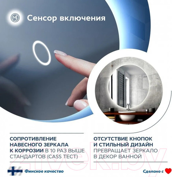 Изображение товара Зеркало Teymi Oreol D80 / T20242S (подсветка, сенсор)