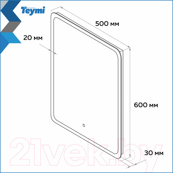 Изображение товара Зеркало Teymi Ritta 50x60 / T20246 (подсветка, сенсор)
