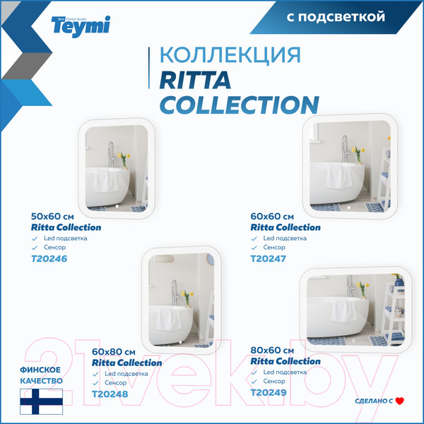 Изображение товара Зеркало Teymi Ritta 60x80 / T20248 (подсветка, сенсор)
