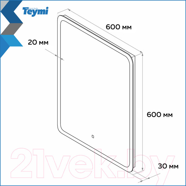 Изображение товара Зеркало Teymi Ritta 60x60 / T20247 (подсветка, сенсор)