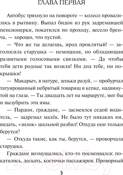 Изображение товара Книга Эксмо Люди без прошлого / 9785041930424 (Шарапов В.Г.)
