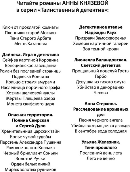 Изображение товара Книга Эксмо В сентябре вода холодная, мягкая обложка (Князева Анна)