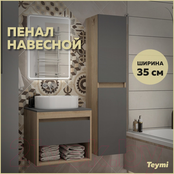 Изображение товара Шкаф-пенал для ванной Teymi Ritta / T60526 (дуб эврика/графит матовый)