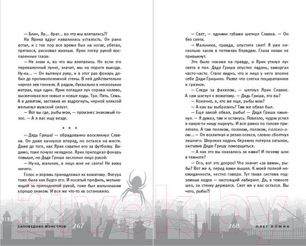 Изображение товара Книга Эксмо Попрощайся! / 9785041922788 (Кожин О.И.)