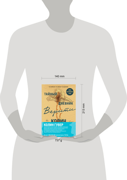 Изображение товара Набор книг Эксмо Тайный дневник Верити. Первая смерть Лайлы, мягкая обложка (Гувер Колин)