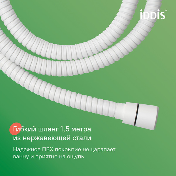 Изображение товара Душевой гарнитур IDDIS Buena BUE1FW0i16 (белый матовый)