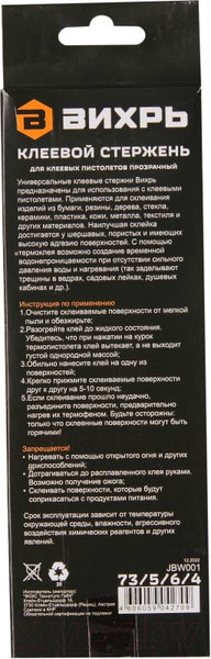 Изображение товара Клеевые стержни Вихрь 11x200мм / 73/5/6/4 (12шт)
