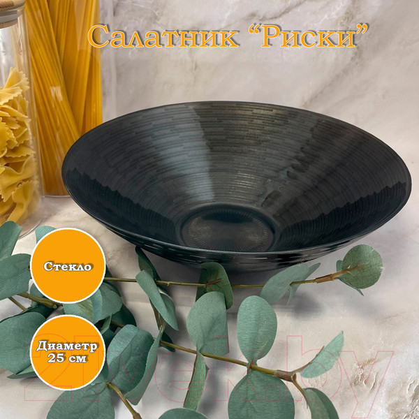 Изображение товара Салатник NiNaGlass Риски 83-012-25 / 4840157773