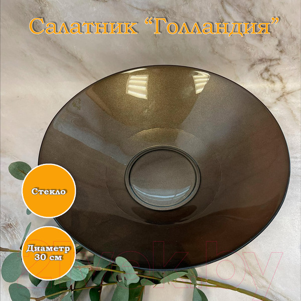 Изображение товара Салатник NiNaGlass Голландия 83-012-30 / 4840158824