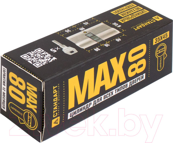 Изображение товара Цилиндровый механизм замка Стандарт Max 80 (35х45) SN перф. ключ/вертушка 5 ключей