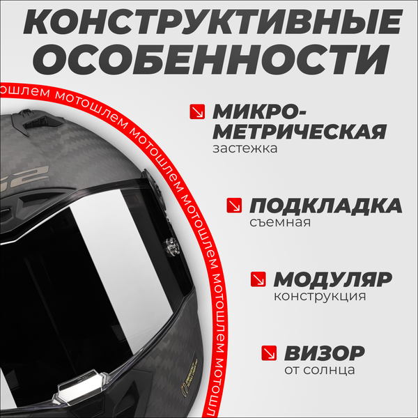 Изображение товара Мотошлем LS2 FF325 Strobe Snow Solid + балаклава (S, черный матовый)