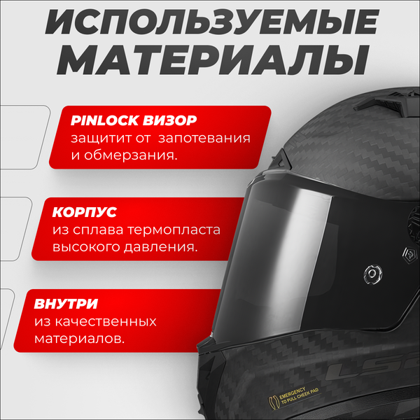 Изображение товара Мотошлем LS2 FF325 Strobe Snow Solid + балаклава (S, черный матовый)