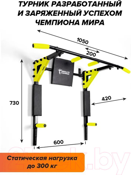 Изображение товара Турник-брусья Absolute Champion Триумф PRO / АЧ 11636 (черный/желтые ручки и пластина)