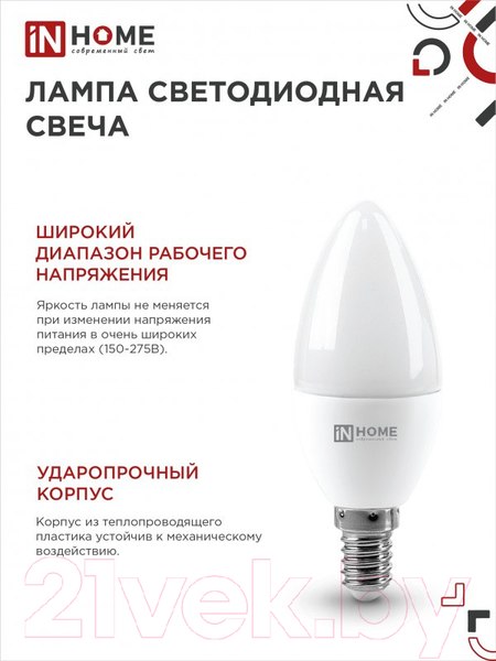 Изображение товара Лампа INhome LED-Свеча-VC / 4690612052328