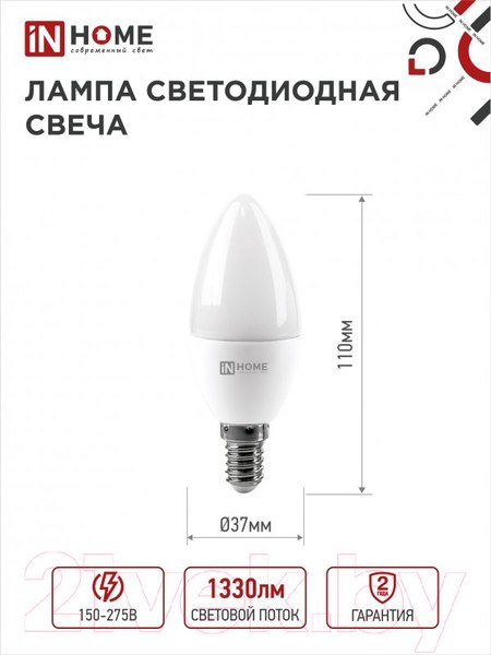 Изображение товара Лампа INhome LED-Свеча-VC / 4690612052328