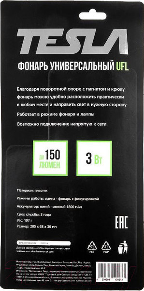 Изображение товара Фонарь Tesla UFL / 601018
