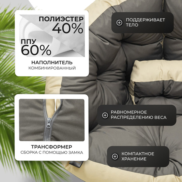 Изображение товара Бескаркасное кресло-трансформер Mio Tesoro 4с0013тр (L, серый/бежевый)