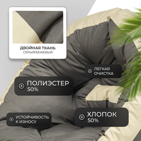 Изображение товара Бескаркасное кресло-трансформер Mio Tesoro 4с0013тр (L, серый/бежевый)