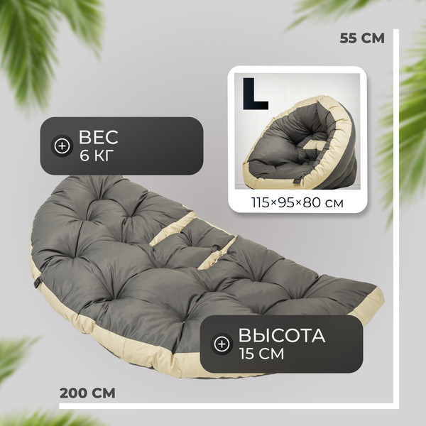 Изображение товара Бескаркасное кресло-трансформер Mio Tesoro 4с0013тр (L, серый/бежевый)